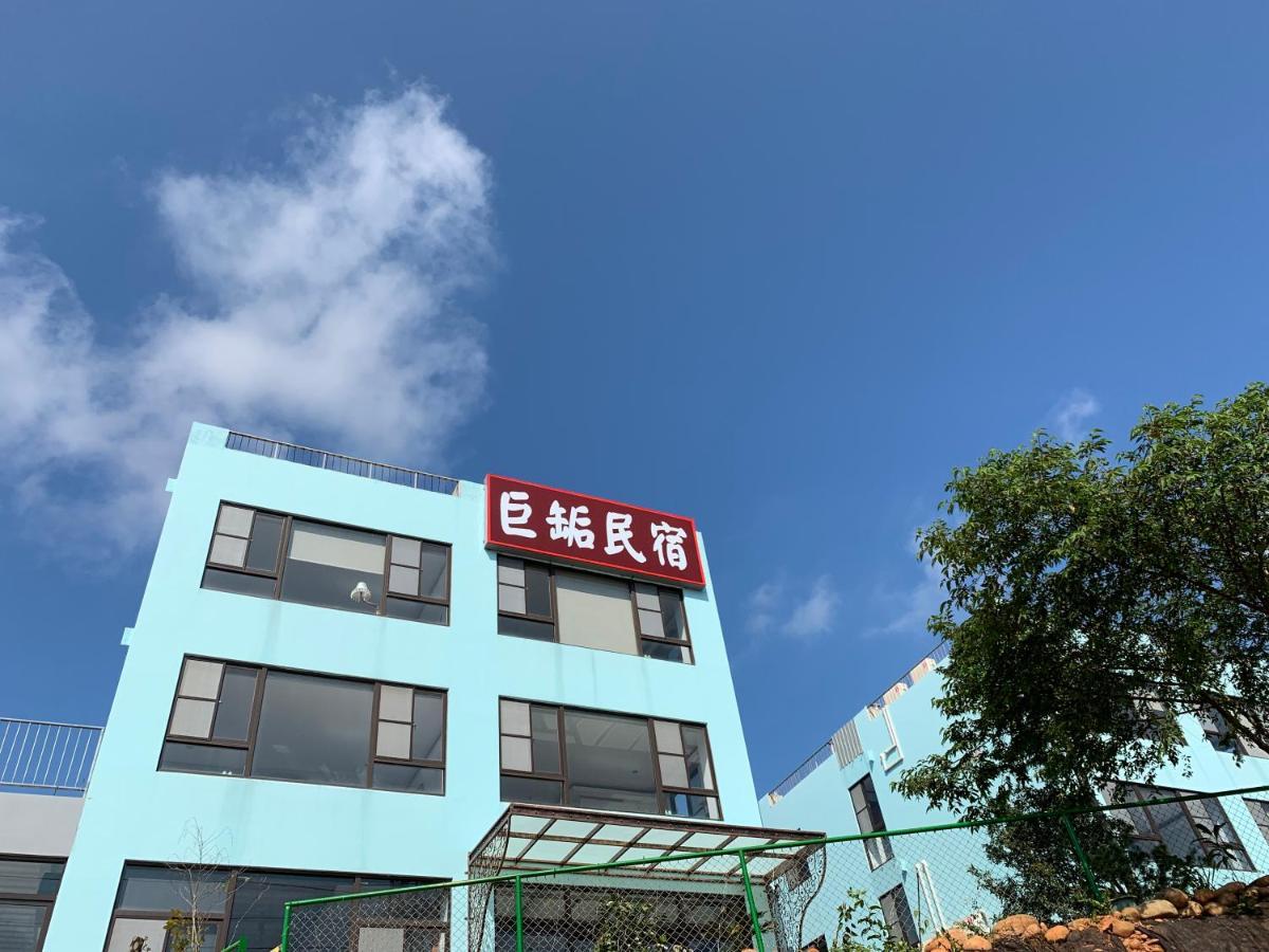 巨缿民宿巨象民宿 三義郷 エクステリア 写真